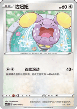 Whismur
