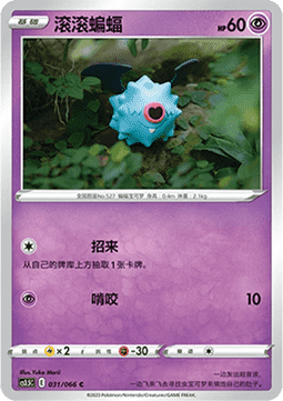Woobat