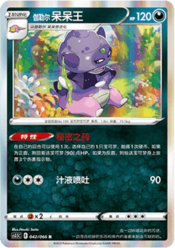 Galarian Slowking