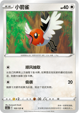 Fletchling
