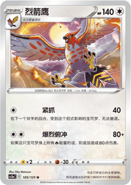 Talonflame
