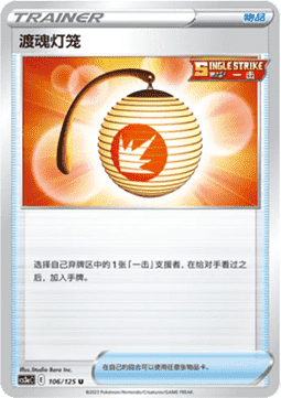 Welcoming Lantern