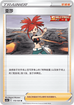 Flannery