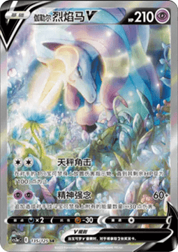 Galarian Rapidash V