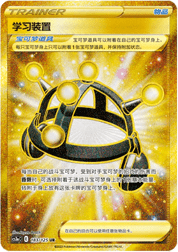 Exp. Share