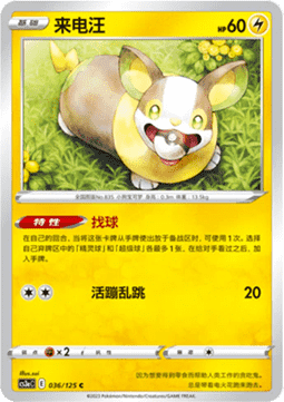 Yamper