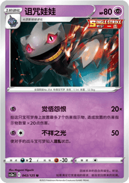 Banette