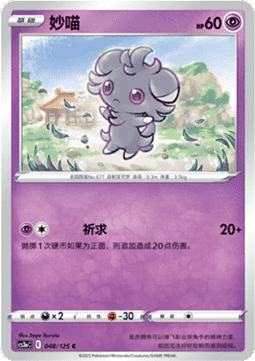 Espurr