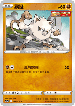 Mankey