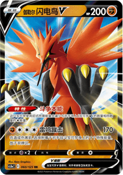 Galarian Zapdos V