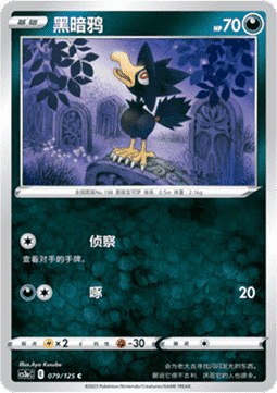 Murkrow