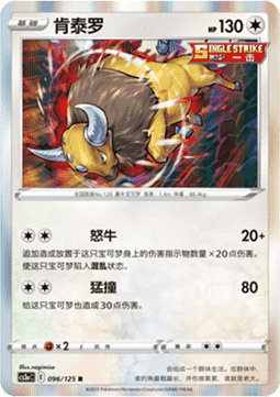 Tauros