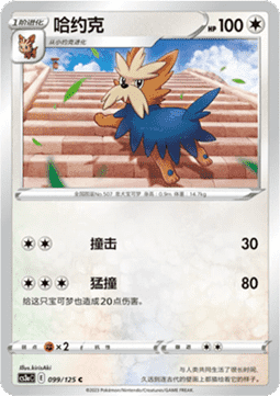 Herdier