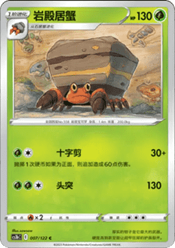 Crustle