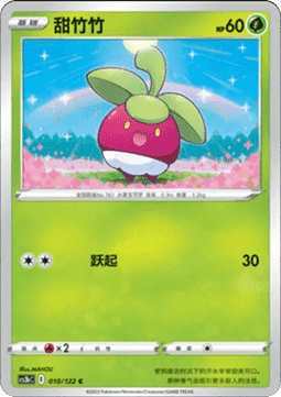 Bounsweet