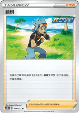 Brawly