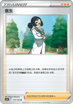Doctor
