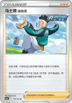 Rapid Strike Style Mustard