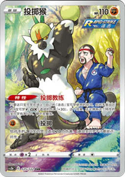 Passimian