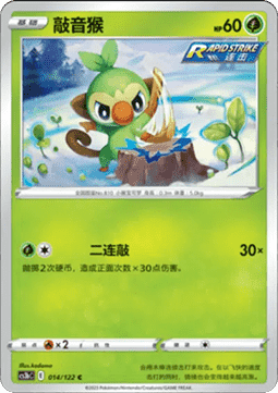 Grookey