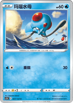 Tentacool