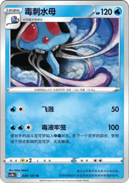 Tentacruel
