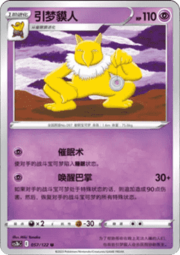 Hypno