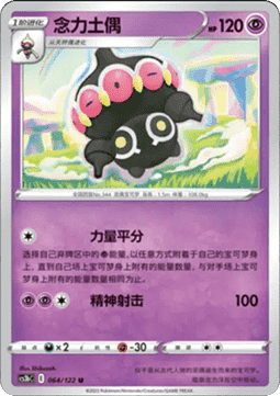 Claydol
