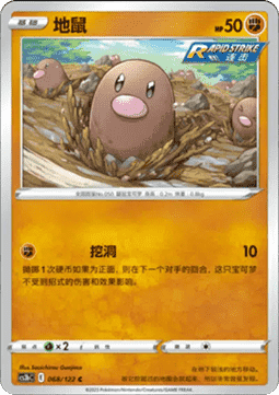 Diglett