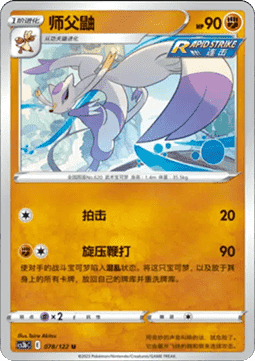 Mienshao