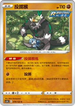 Passimian