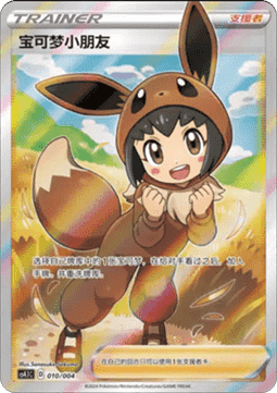 Poké Kid