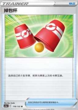 Switching Cups