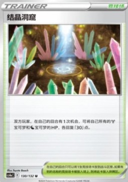 Crystal Cave