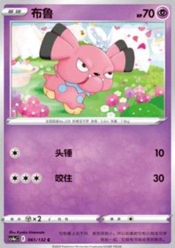 Snubbull