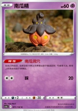 Pumpkaboo