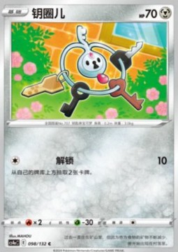 Klefki