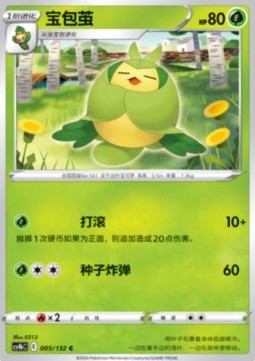 Swadloon