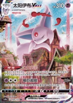 Espeon VMAX
