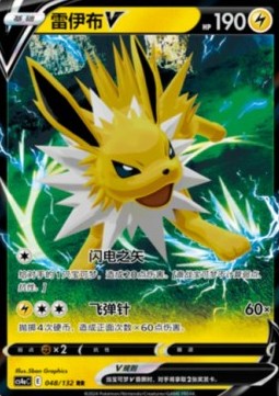 Jolteon V