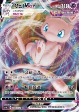 Mew VMAX