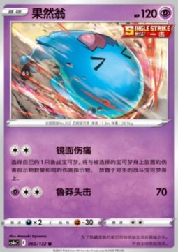 Wobbuffet