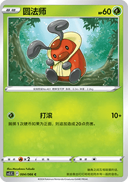 Kricketot
