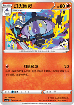 Lampent
