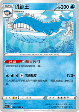 Wailord
