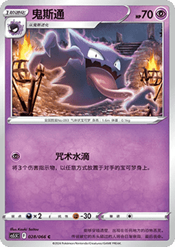 Haunter