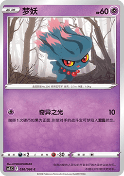 Misdreavus