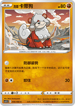 Hisuian Growlithe