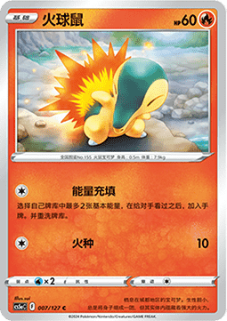 Cyndaquil