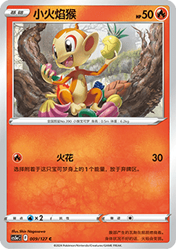 Chimchar